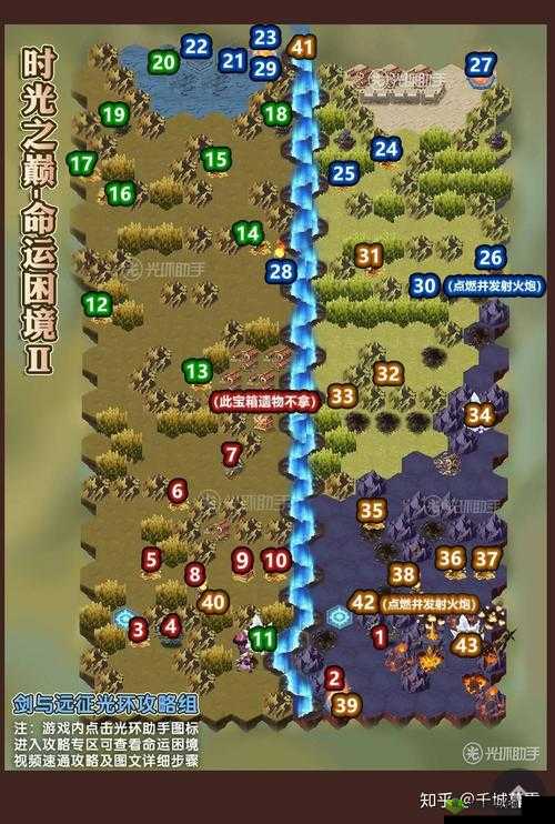 剑与远征命运困境Ⅲ全周目通关攻略详解:完美路线指南