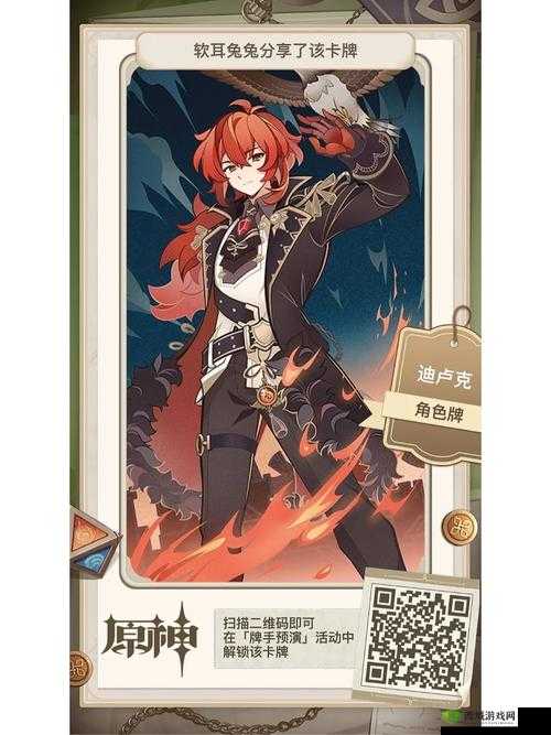 《原神圣召唤：解锁角色牌获取途径，逐征服大角色》