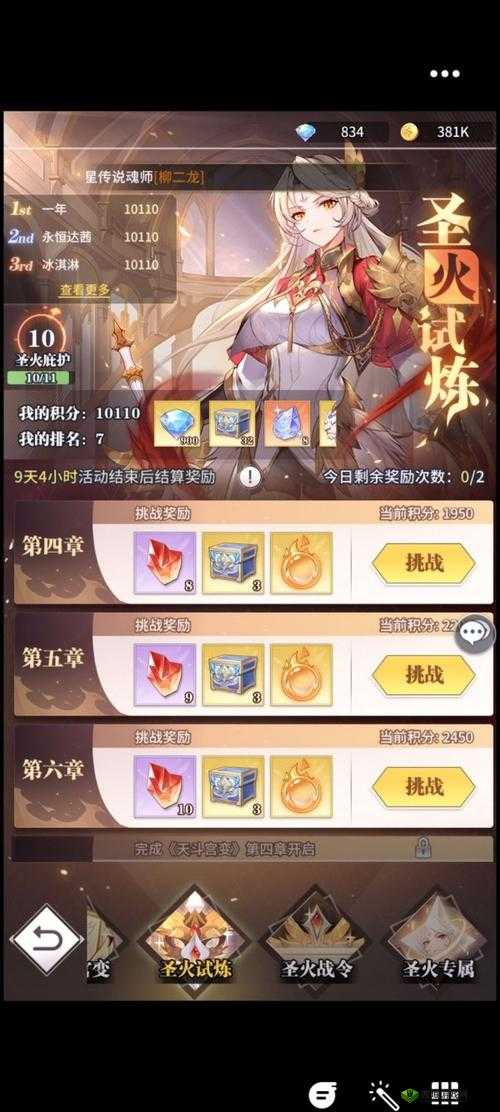 《魂师斗神:武魂觉醒天斗宫变5-1 深度解析与通关攻略》