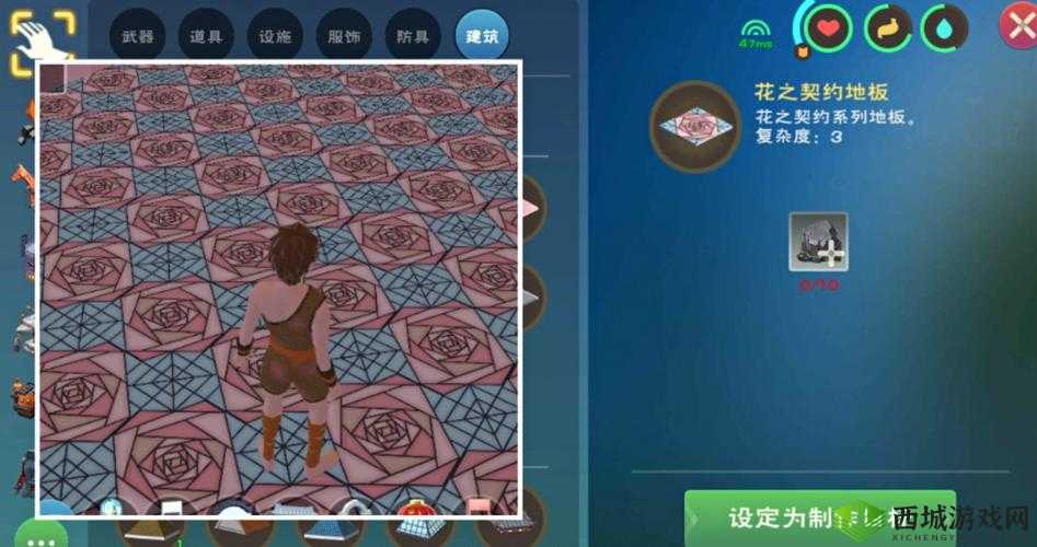 创造与魔法:解锁花之契约图纸获取指南