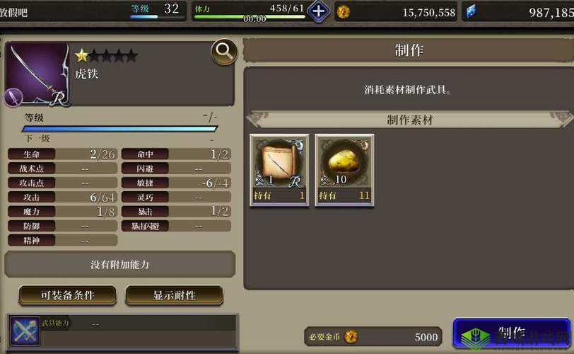 FFBE幻影战争:深度解析武具制作类型选择,助力你的角色战力飞跃提升