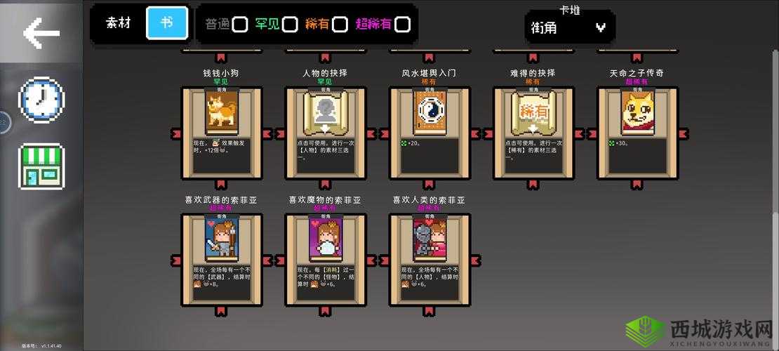 如果一生只有三十岁第二章成就达成方法及攻略详解