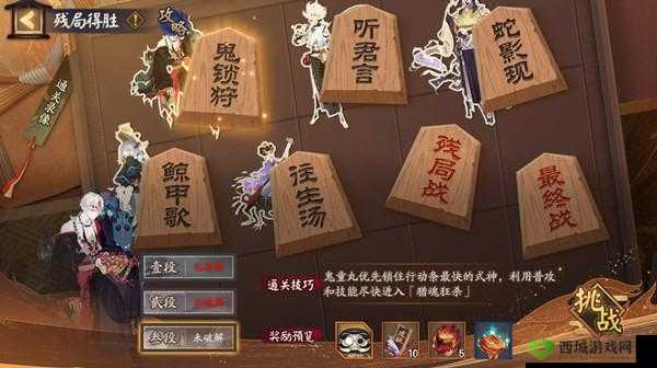 以智破局,阴阳师残局攻略:12.16鲸甲歌的胜利策略