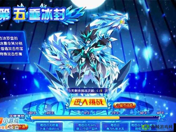 奥拉星手游攻略:冰罗皇的获取方法全解析