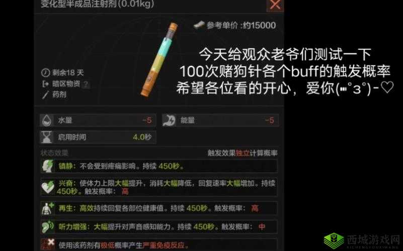 众生游全 BUFF 触发攻略与稀有 BUFF 触发方式及效果详细分享