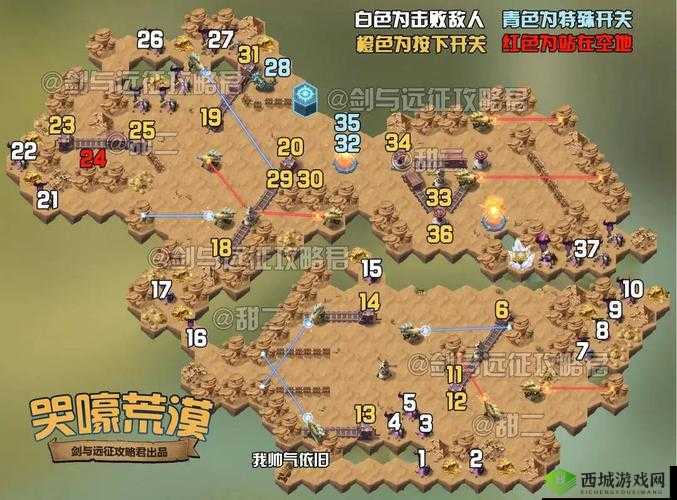 剑与远征哭嚎荒漠:视频攻略,通关路线与打法指南