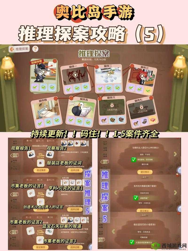 奥比岛手游答案攻略大全:全面解析游戏细节,助你成为顶尖玩家