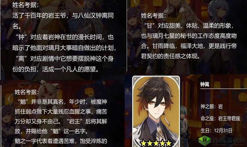 原神男主霸气又好听的名字精选集 男生必看的命名汇总