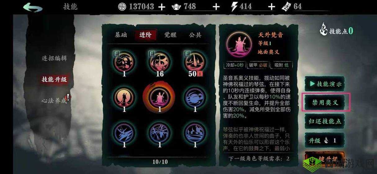 以绝影之影:影之刃速通秘籍为核心的全面攻略