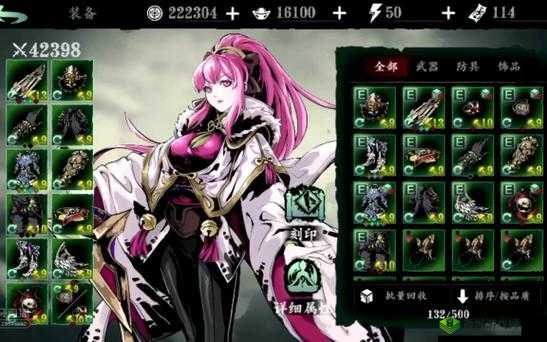 冷酷无情的杀手,影之刃 3 中的铁公主职业介绍