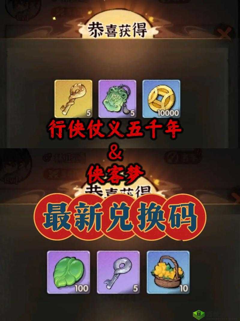 侠客口令码使用攻略：教你如何兑换口令码