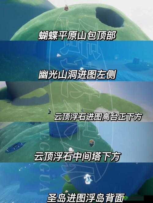 光遇云野隐藏地图探秘:详细进入方法全解析