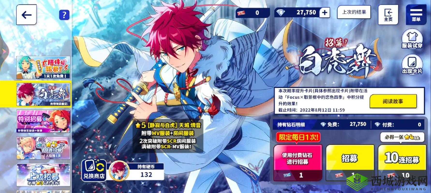 刺激的博弈者天城燐音档案公开 偶像梦幻祭 2 精彩呈现