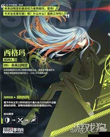 《解析异界事务所西格玛强度,深入探讨其独特实力与表现》