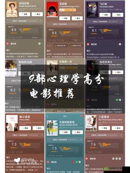 以影视心理为镜：绝对演绎影视心理学答案分享解析
