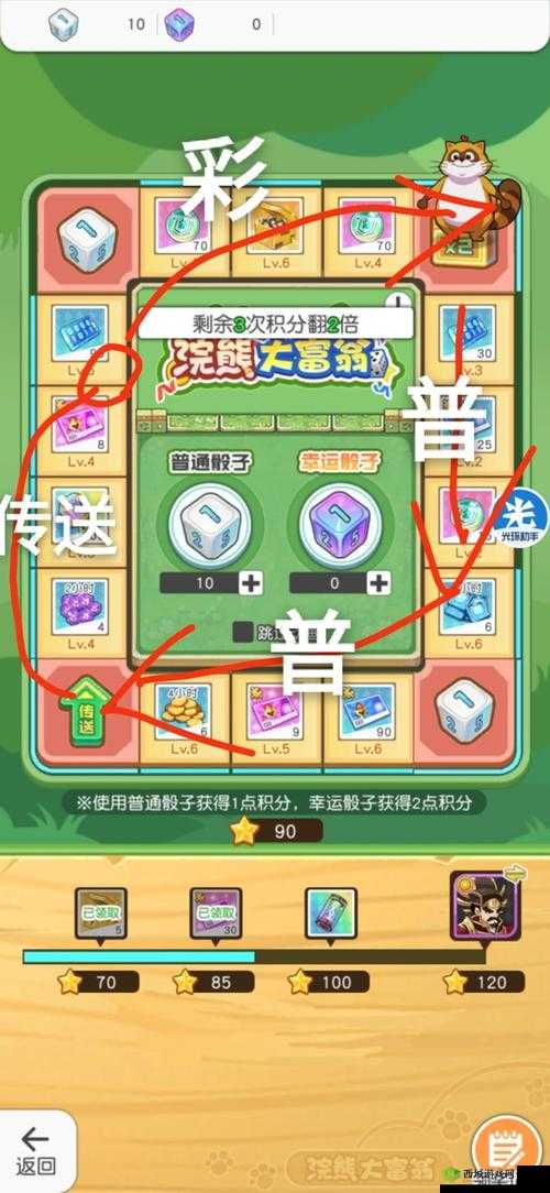 小浣熊百将传大富翁随机X2积分概率详解:览表助你轻松掌握游戏机会