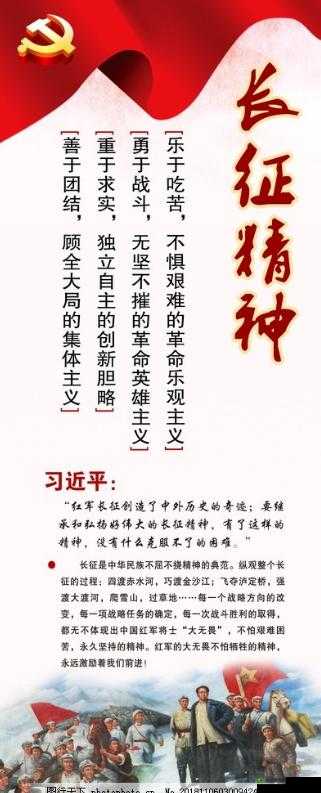 tttzzz万里长篇长征正能量:伟大征程的力量源泉