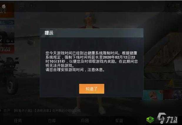 刺激战场未满十八岁能玩多久:相关规定解析