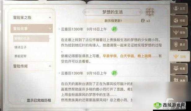 《天谕手游:拜师收徒方法及师徒系统全面解析指南》