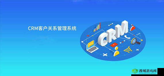 国内永久免费CRM系统破解版:使用风险需谨慎