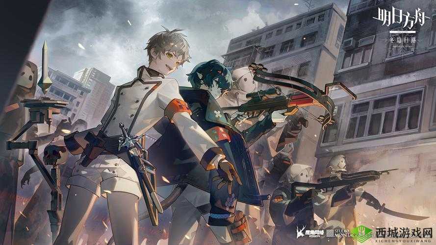 明日方舟利刃行动开始时间确定 危机合约新赛季即将开启