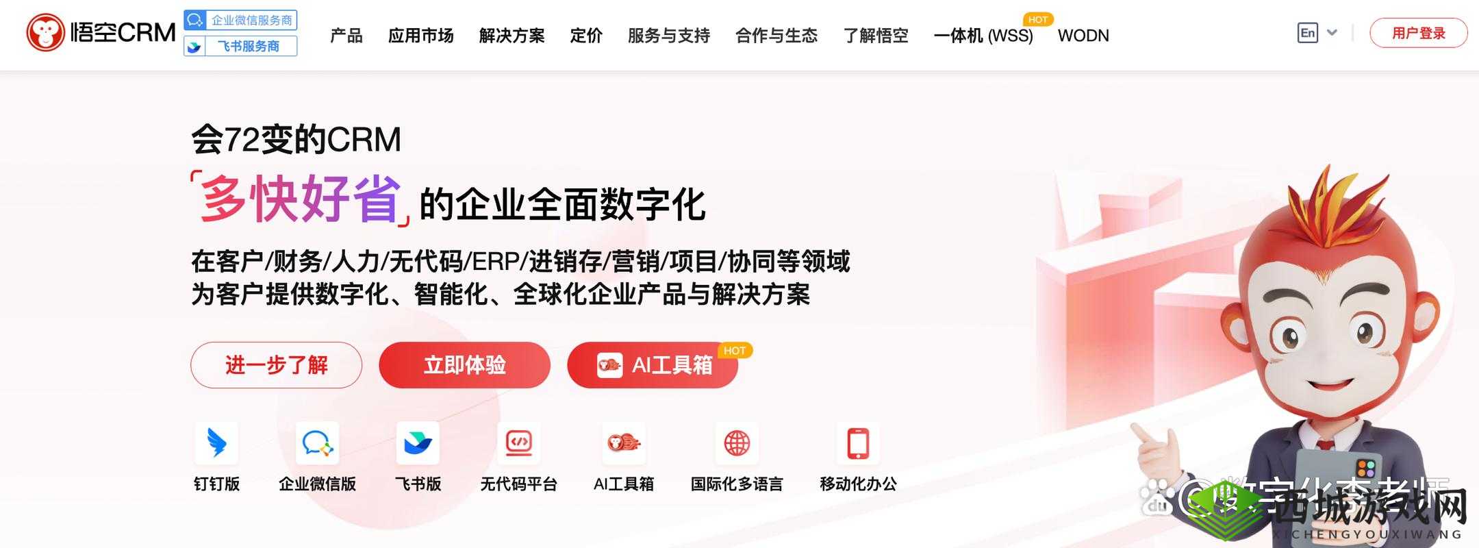 国内外十大免费 CRM:你的最佳选择