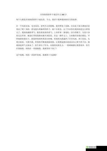 学生的妈妈双字 9 字:成长的陪伴与守护