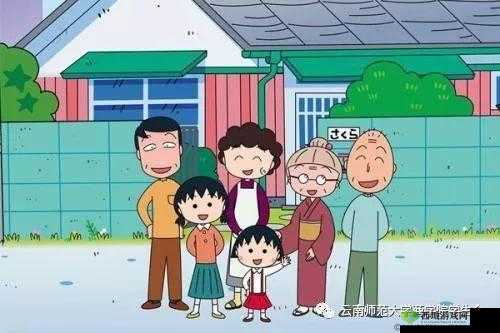 y1uan 大家庭:温暖的港湾