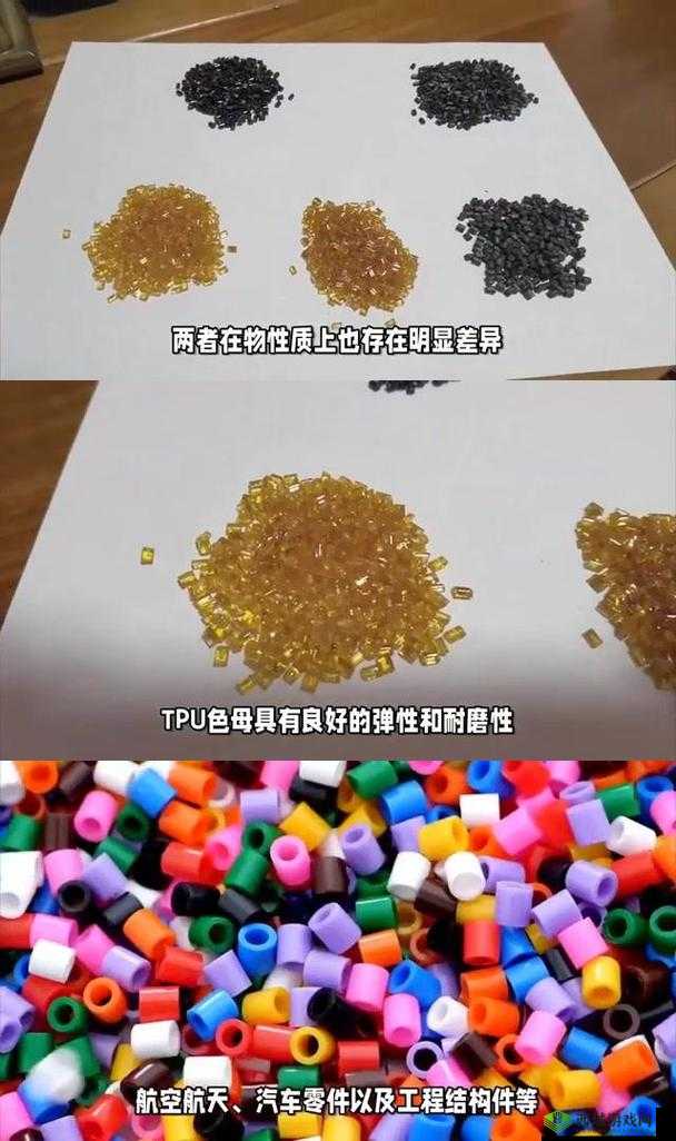 TPU 色母和 PA6 色母的区别有哪些?