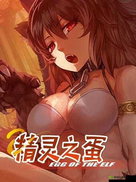 榨汁精灵的繁衍要求：贪婪是想