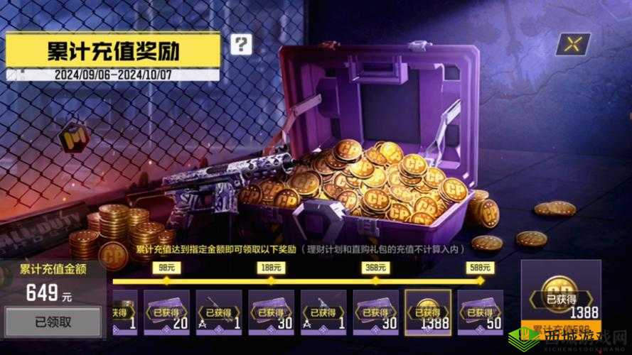 使命召唤手游测试服充值返利内容详细介绍及活动一览