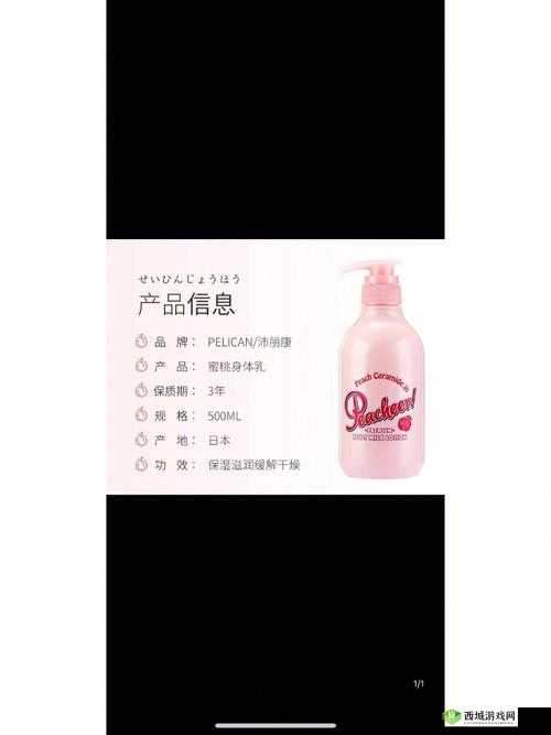 日本水蜜桃身体乳 PK 韩国美白:哪款更胜一筹?