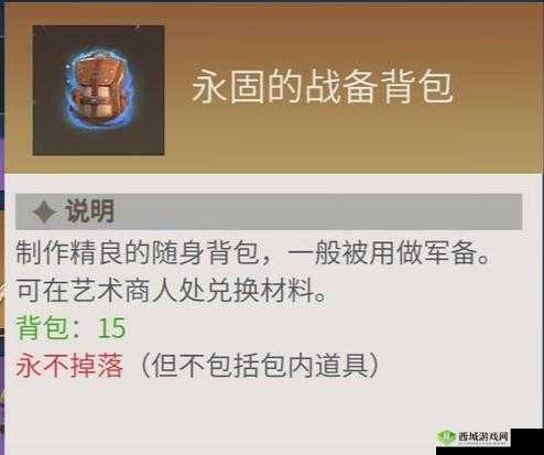 冰原探险之旅:如何获取守卫者的珍贵大背包