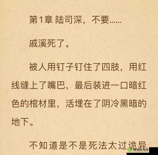 男配：被大佬爆炒的悲惨命运