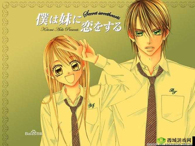 蚕食兄妹骨科 LVLH:禁忌之恋的纠葛