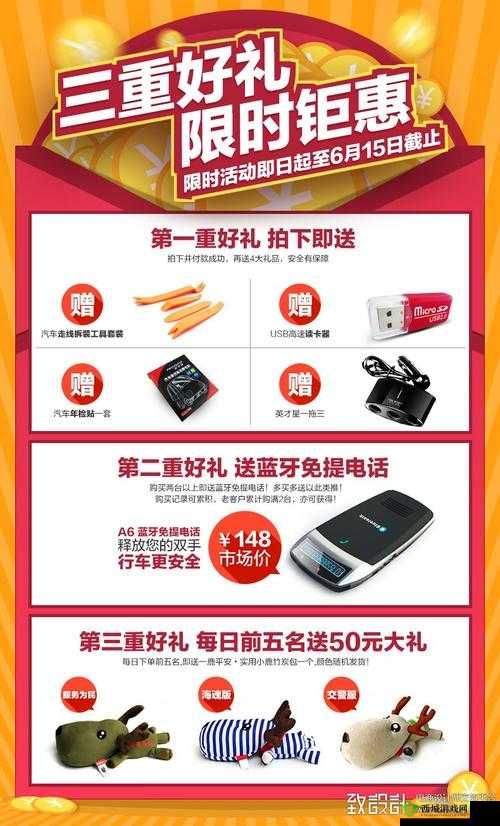 丰年经继拇中文 3 优惠活动：好礼相送，限时开启