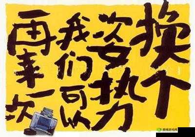 换个姿势再来一遍怎么回复对方:实用技巧与示例