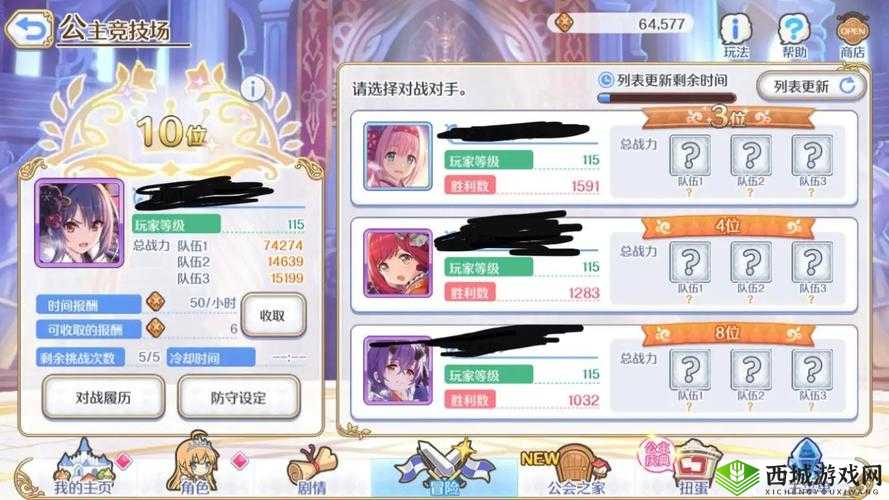 公主连结 PVP 防守队伍搭配全解析及竞技场防守队伍搭配攻略指南