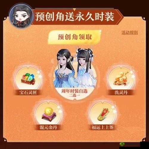 梦幻新诛仙元宝怎么用最划算?攻略来了