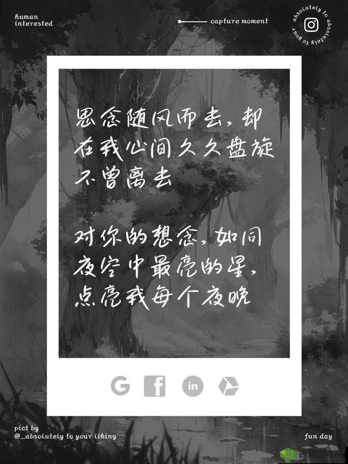 今夜就让我狠狠地想你翻唱：无尽思念涌心头