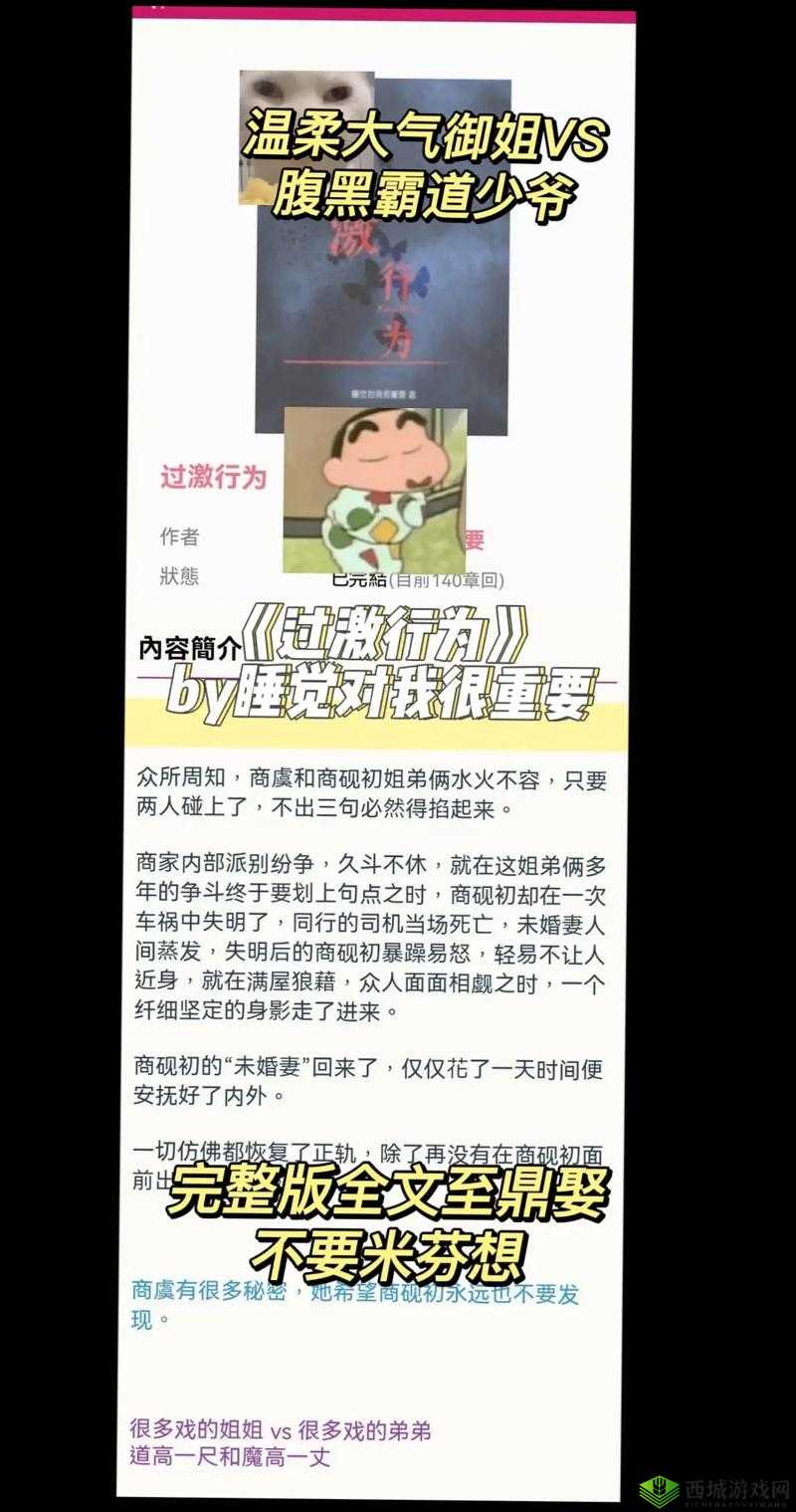 过激行为 1v1 睡眠对我很重要吗:是爱还是控制