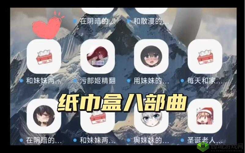 home7city 纸巾盒游戏:趣味互动新体验