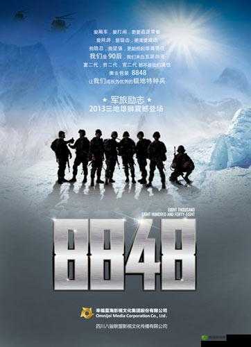 8848 高清电影电视剧:精彩内容一网打尽