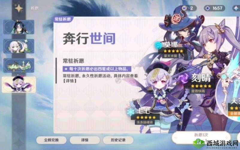 原神刷初始攻略之新手开局 20 连抽及常驻池抽卡全面分析