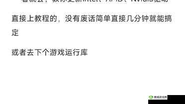 光遇国际服闪退问题详解及解决方案汇总