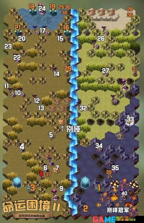 剑与远征：命运困境 2 通关攻略，全奖励获取秘籍