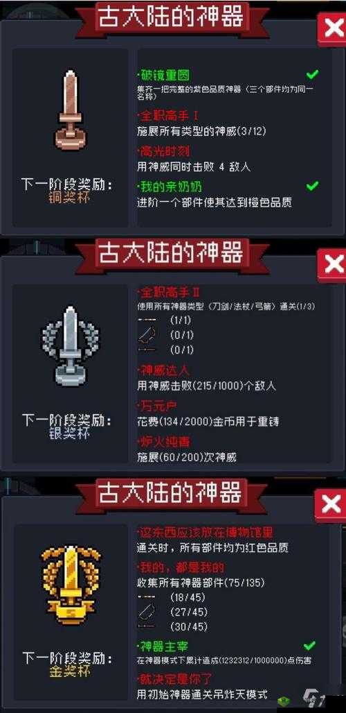 元气骑士古大陆神器法杖全面攻略:解锁通关秘籍,掌握神器力量征服游戏关卡