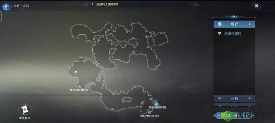 全民奇迹2亚特兰蒂斯探索全景点坐标攻略