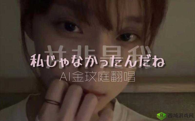 私じゃなかったんだね：那并非是我