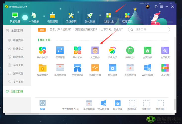 人工桌面新手常见问题解决办法全分享及详细解决方案